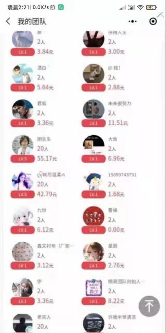 团生生注册送团队白拿钱啥也不管
