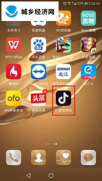 抖音短视频app分享主页的方法