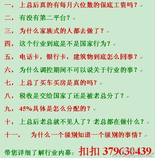 【江苏南京自愿连锁经营业老总有保底工资吗?为什么都那么神秘?】