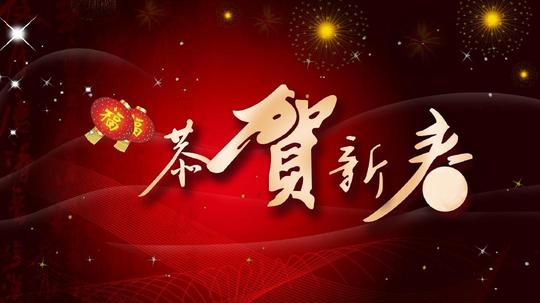 贺卡ppt模板ppt模板背景新年快乐祝福ppt动态素材春节的由来的