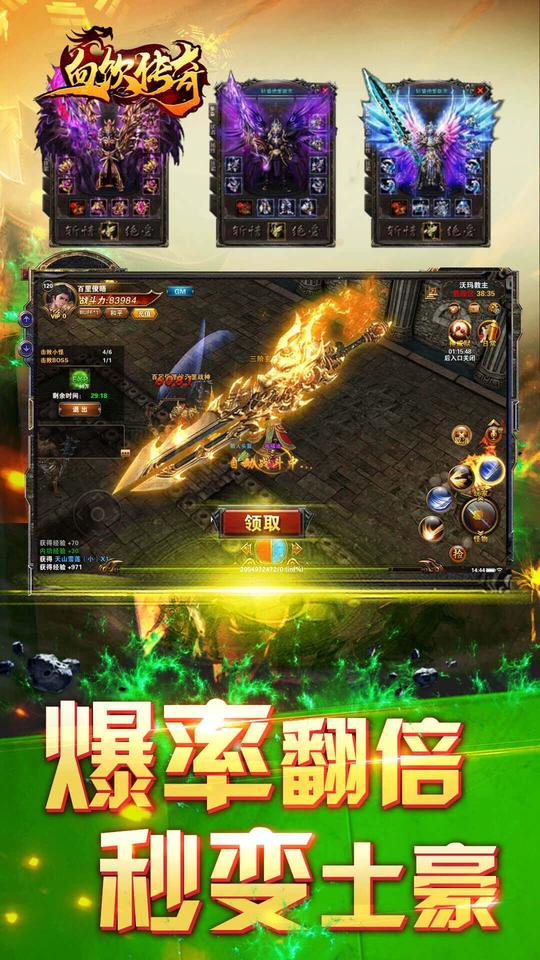 血饮传奇ios版下载血饮传奇苹果版1.2.0极光下载站