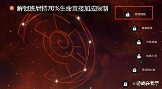 原神:点了班尼特6命后的一个月,心思比较复杂,说不出口!