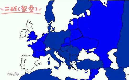 [架空历史]第二次世界大战(内含新开头还有新结尾。)