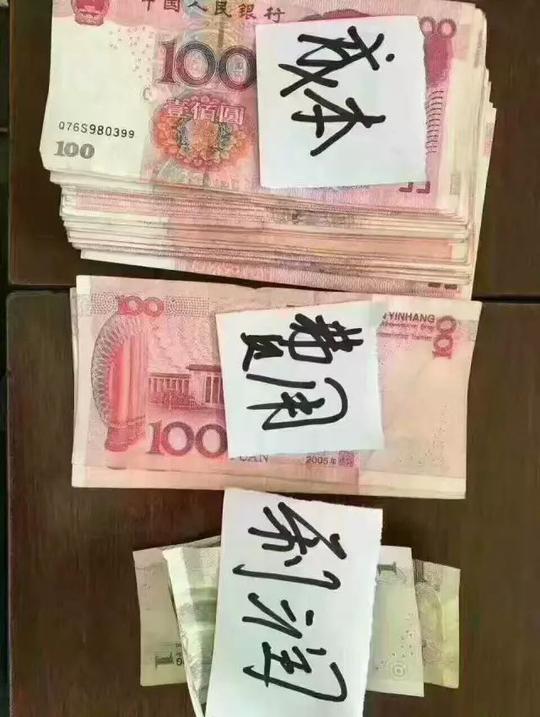 玩着百万计的生意,赚着数十元的钞票!