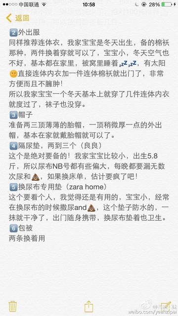 待产包什么时候准备？超全的待产包整理