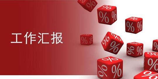 2021年xx局就业创业工作要点汇报材料