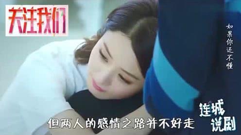 林浅创业再失败，抑郁病发欲跳楼，厉致诚:要死一起死