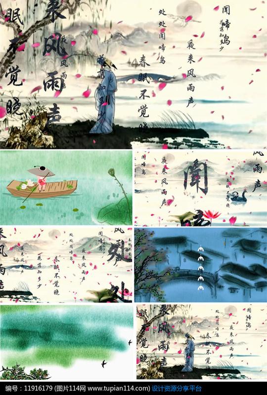 儿童节目春晓背唐诗视频素材