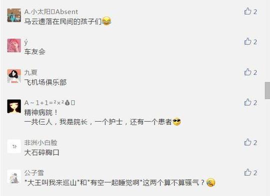 其实,最最躲不开的,就是七大姑八大姨的爆款家族群名.