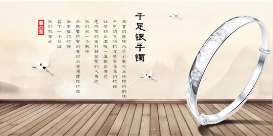 银手镯海报电商淘宝素材免费下载(图片编号:5192201)