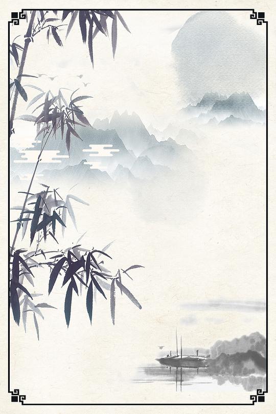 中国风传统文艺青竹海报背景中国风创意淡雅山水海报背景素材psd