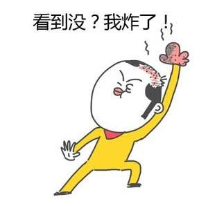 炸倒了赔钱可爱表情包