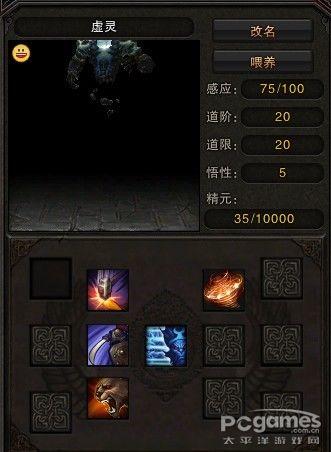 斗战神堆属性必备宠物:属性攻击增加10
