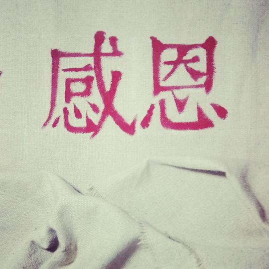 然后停止抱怨.#不矫情我会死