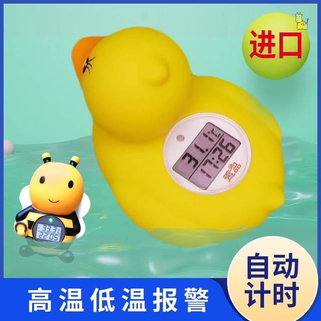 测一下你的体温