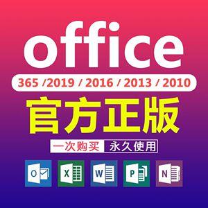 office 2010安装及激活教程