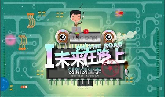 硬件团队约吗?100位投资人,1000家媒体在创业大街等你一起上头条!