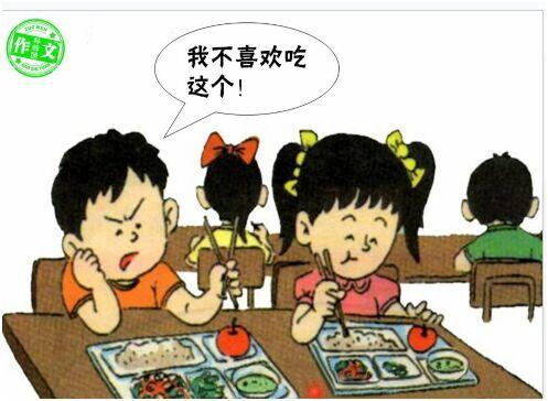 孩子严重偏食怎么办