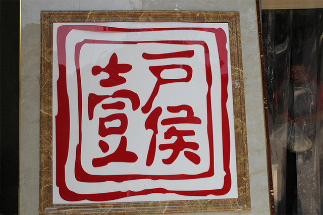 侯宝宝怎么起名（姓侯的男生取一个什么样的名字既好听又有内涵）