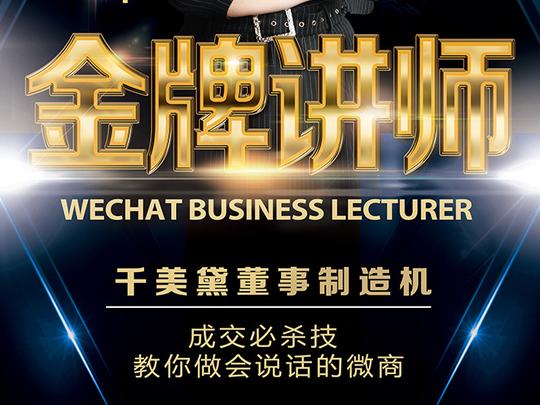 面膜创意展架励志创业微商讲师化妆品视觉效果招商代理洁面卸妆公开课程