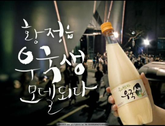 米酒视频素材