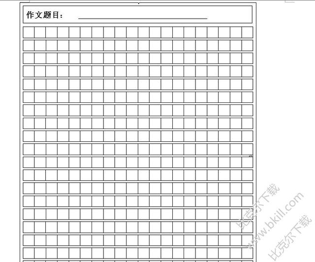 word怎样打印作文稿纸