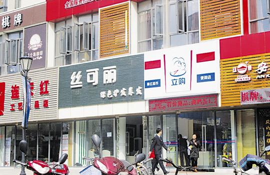 图文:中小老板做生意愁门面