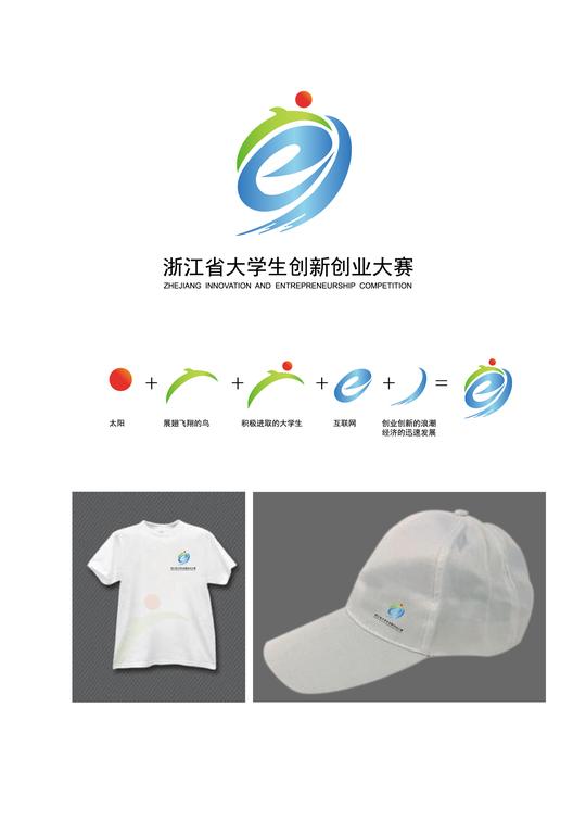 美术系广告设计专业学生作品入围浙江省大学生创新创业大赛会徽作品征