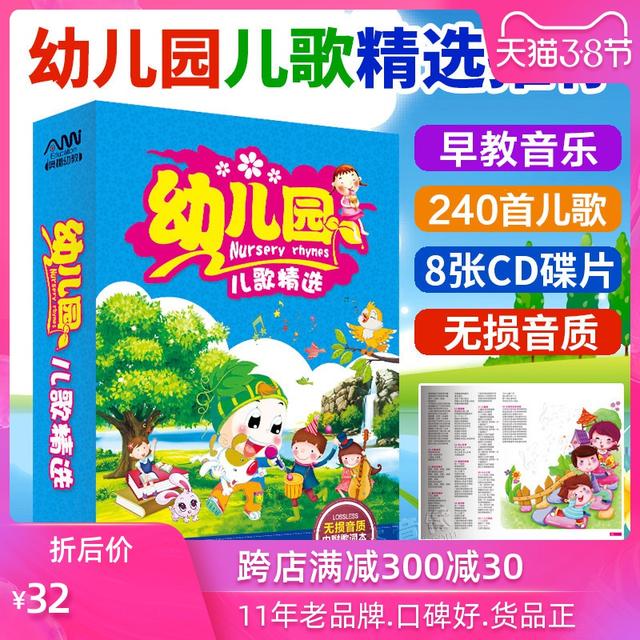2岁半宝宝早教歌曲