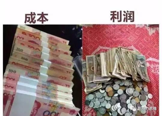 做生意为什么不能赊账,一张图告诉你真相!_搜狐搞笑