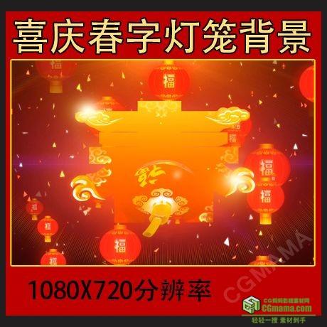 狗年新年祝福视频_全部素材_轻轻一搜,素材到手_cg