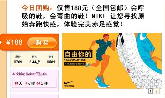 我的店铺我的网商名片我的生意圈耐克赤足二代跑鞋相关供求