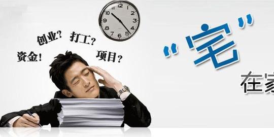大学生创业点子(一年净赚30万的创业点子)