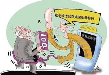 对老年人骗局新套路图片来源:北京青年报
