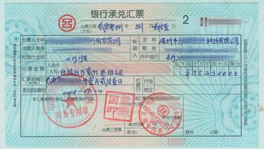 重庆承兑汇票贴现,重庆银行承兑汇票