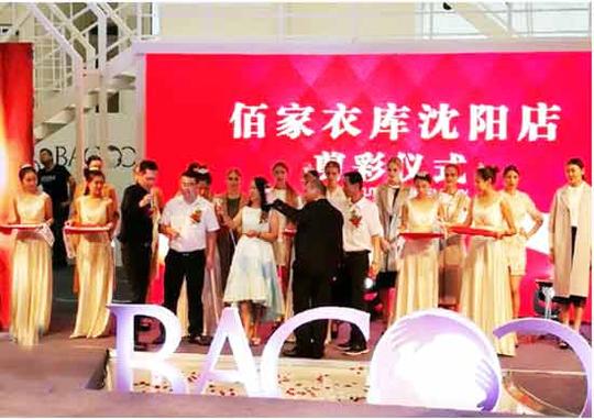佰家衣库创造未来穿衣方式百姓定制秀动沈阳