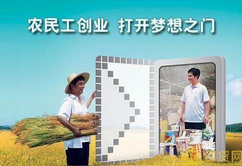 农民创业贷款政策介绍