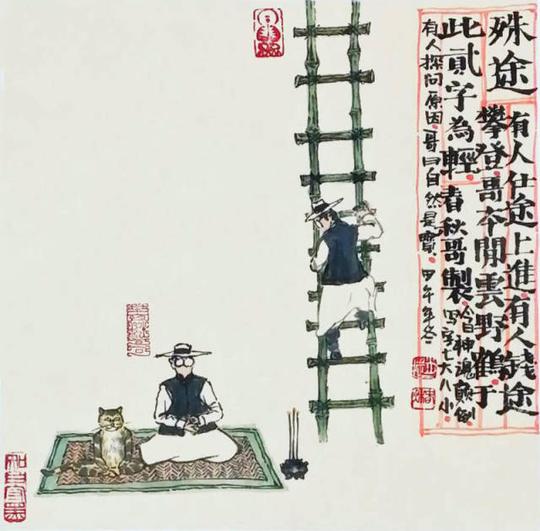 做人,缺钱可以赚,缺德准完蛋.