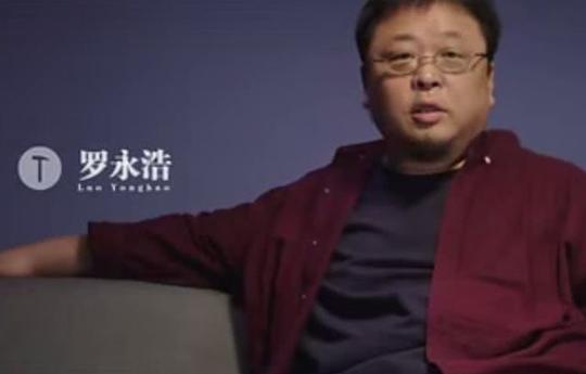锤子科技罗永浩
