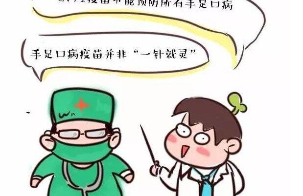 预防手足口病的方法图片