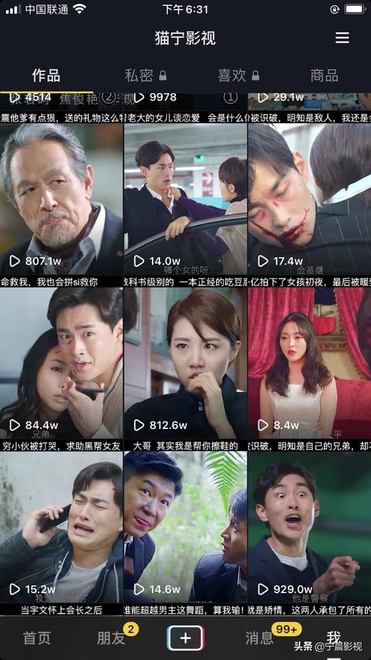 短视频代运营费用明细(抖音短视频剪辑制作怎么收费)