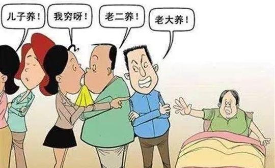 需要儿女们给生活费用,很容易因为生活费用而发生矛盾,因为老人生的