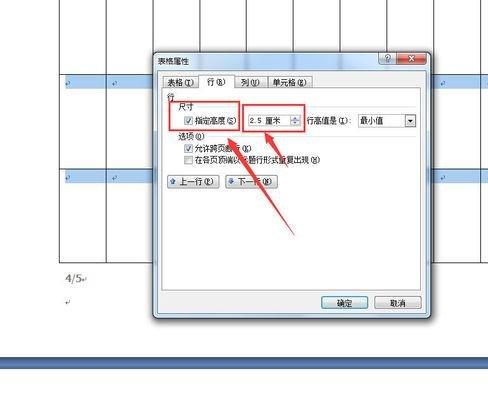 word如何调整图片相关实例教程