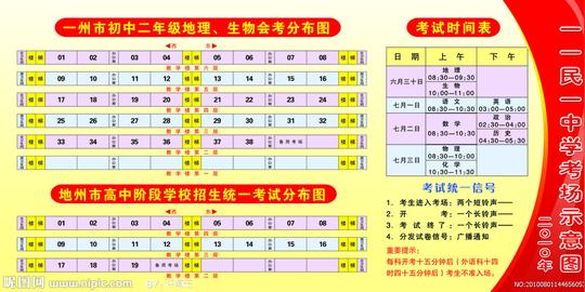 考场示意图源文件__psd分层素材_psd分层素