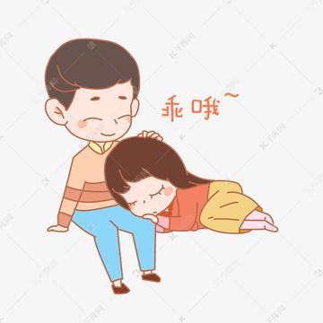 情人节ILOVEU浪漫爱心表情包