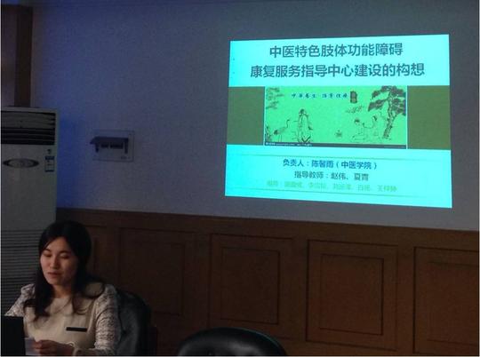 校团委举办创青春天津市大学生创业大赛校内评审答辩会