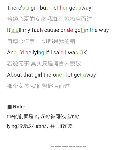 【听歌学英语】来学抖音神曲"thatgirl"