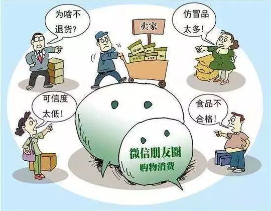 【微提示】微商骗局再出新套路:上下家合伙诈骗了解一