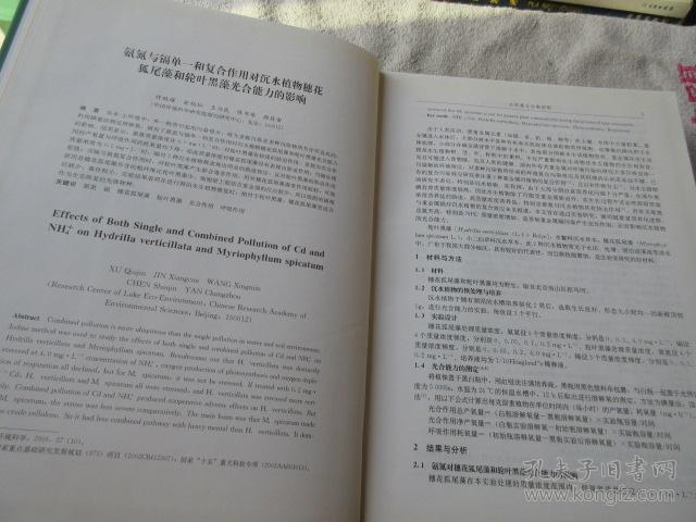 环境科学博士论文求保护环境论文结尾200字