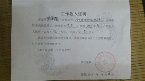 收入证明可以写手机号码吗